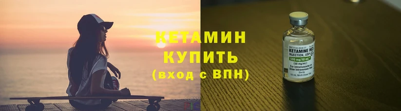 omg зеркало  Велиж  Кетамин ketamine 